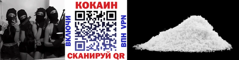 КОКАИН Перу Гурьевск