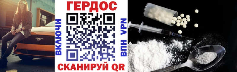 Героин VHQ  MEGA вход  Гурьевск 